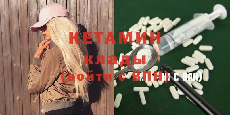 КЕТАМИН ketamine  blacksprut как войти  Ленинск 